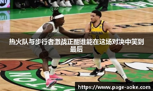 澳客
